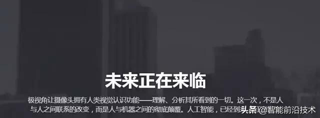 人工智能视觉算法最好的上市公司,ai计算机视觉公司排名