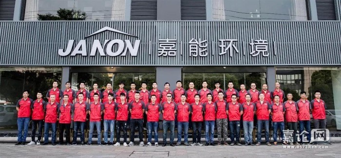 鍢夎兘鐜瀹跺眳闆嗘垚,鍢夎兘鐜宸ョ▼鏈夐檺鍏徃