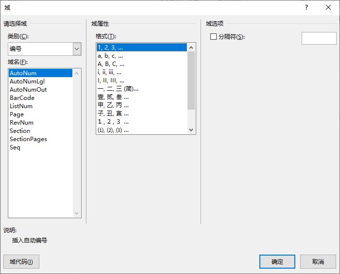 word技巧之手动编号转自动编号,word里原有三级编号怎样继续编号