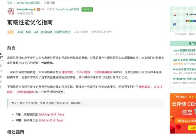 程序员笔记工具推荐免费,程序员实用软件app推荐
