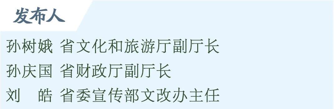 缓解疫情下旅游企业经营困难!山东退还1565家旅行社质保金26308.1万
