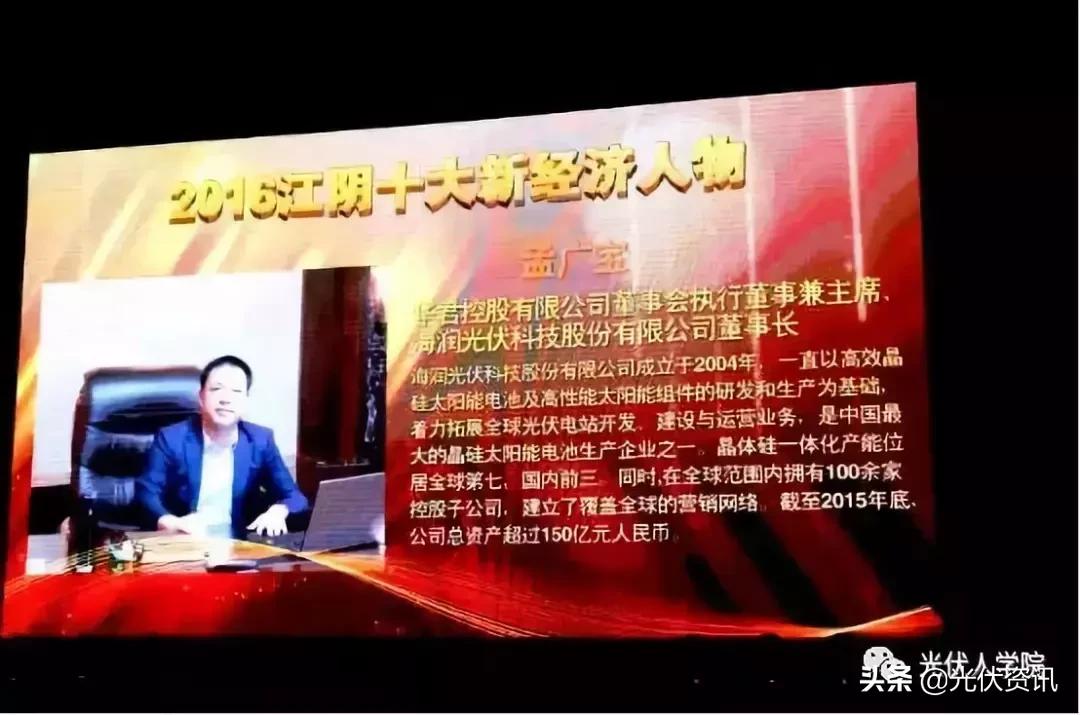 资本力量是天使还是魔鬼,海润光伏最新分析