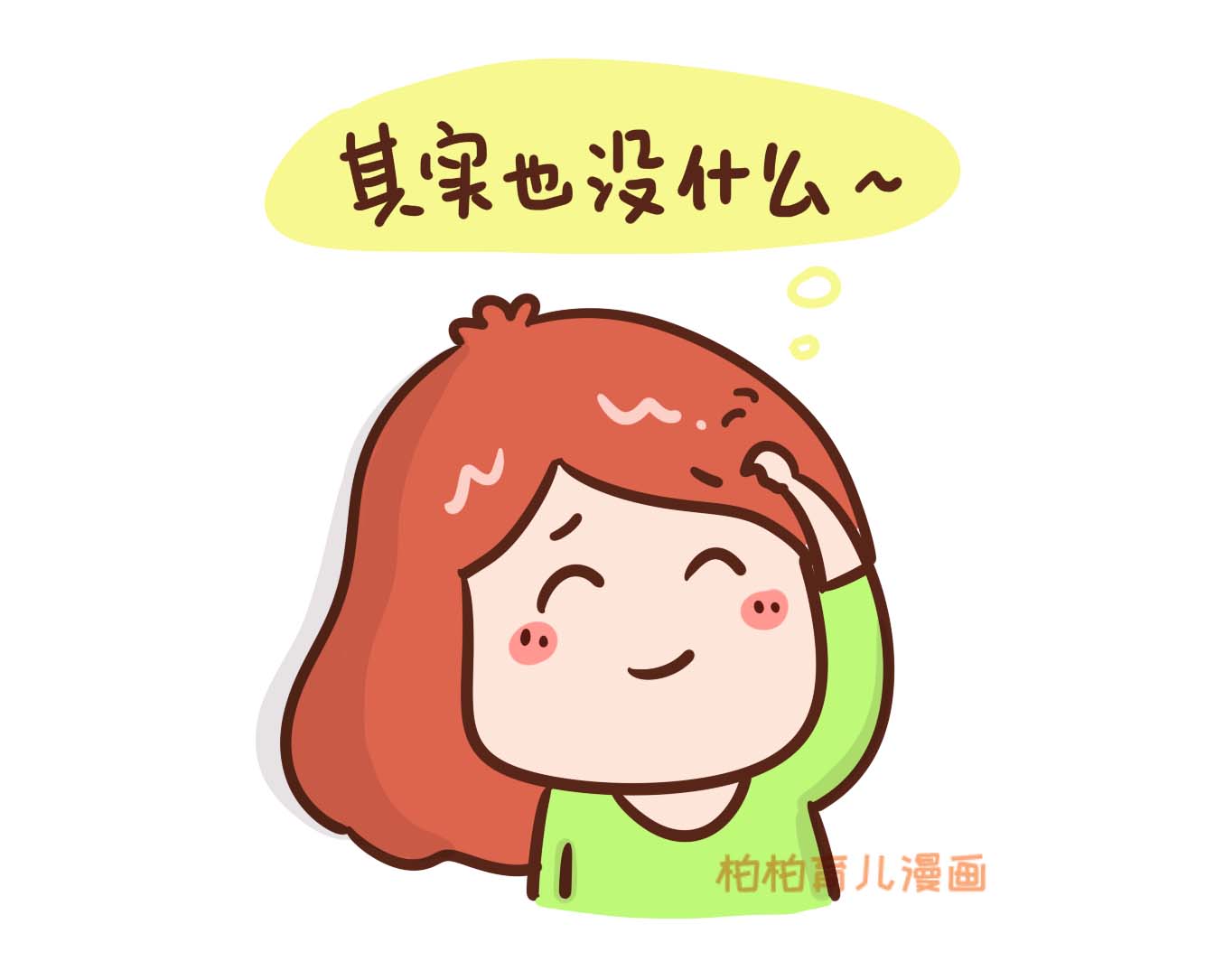 孩子有这几种表现说明情商高,情商高的10种表现你有几种