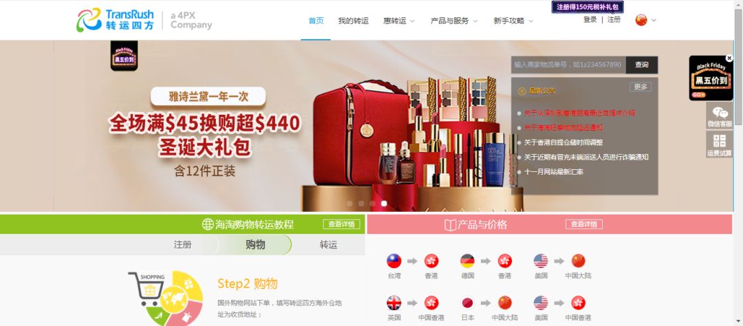 转运系列|美国篇，转运公司应该怎么找？