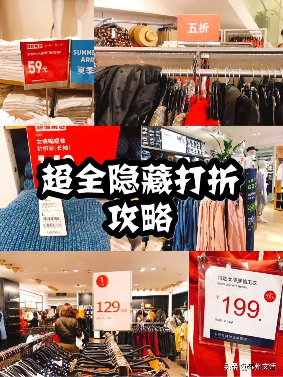 优衣库衣服收藏价格,优衣库绝版牛仔裤收藏