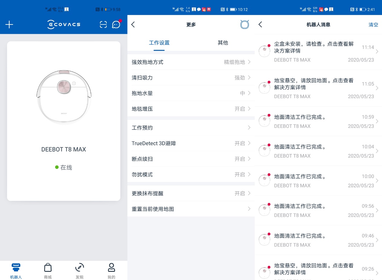科沃斯扫地机器人t8aivi和t8max,科沃斯扫地机器人t8max强拖模式