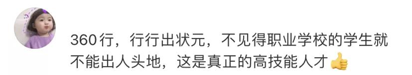 “读中职不等于完蛋”,00后女孩拿国赛大奖