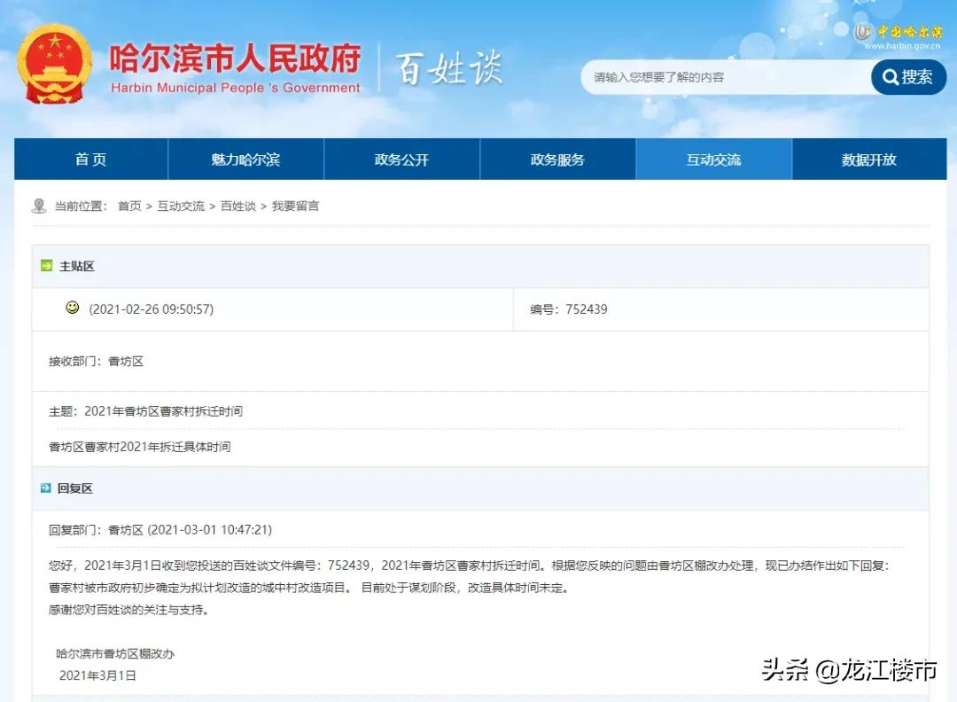 铜锣湾来了！三大商业地标+地铁，香坊区能成为“流量担当”吗？