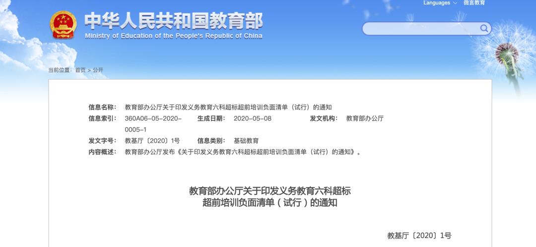 教育部数理化练习题,教育部数理化训练题