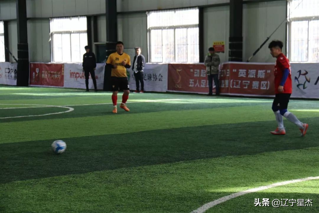 英派斯五人足球联赛直播,战报国家队晋级四强