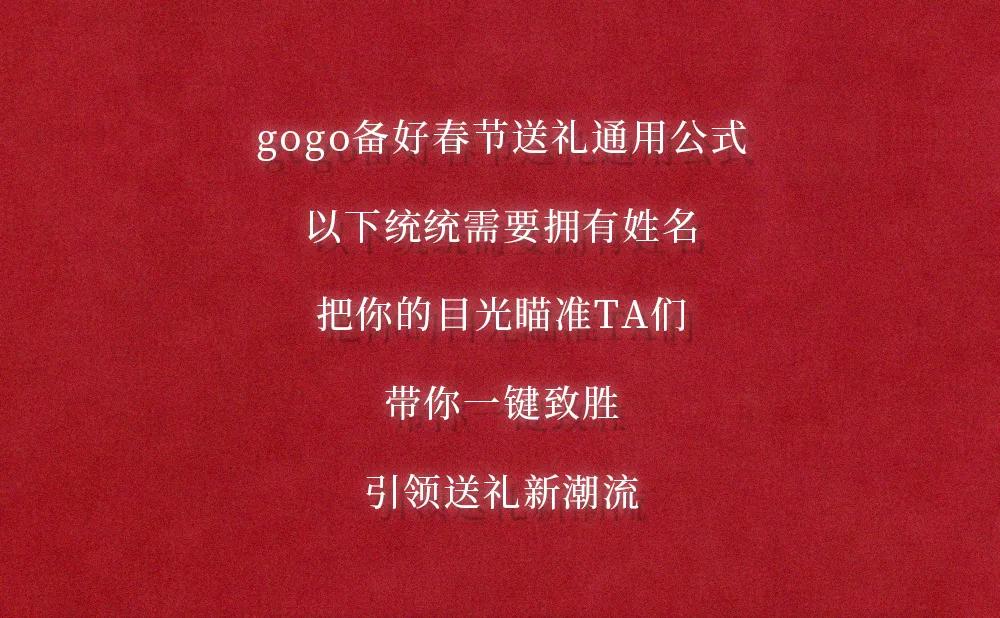 春节好礼2020鼠你有礼,2020属鼠的开运吉祥物