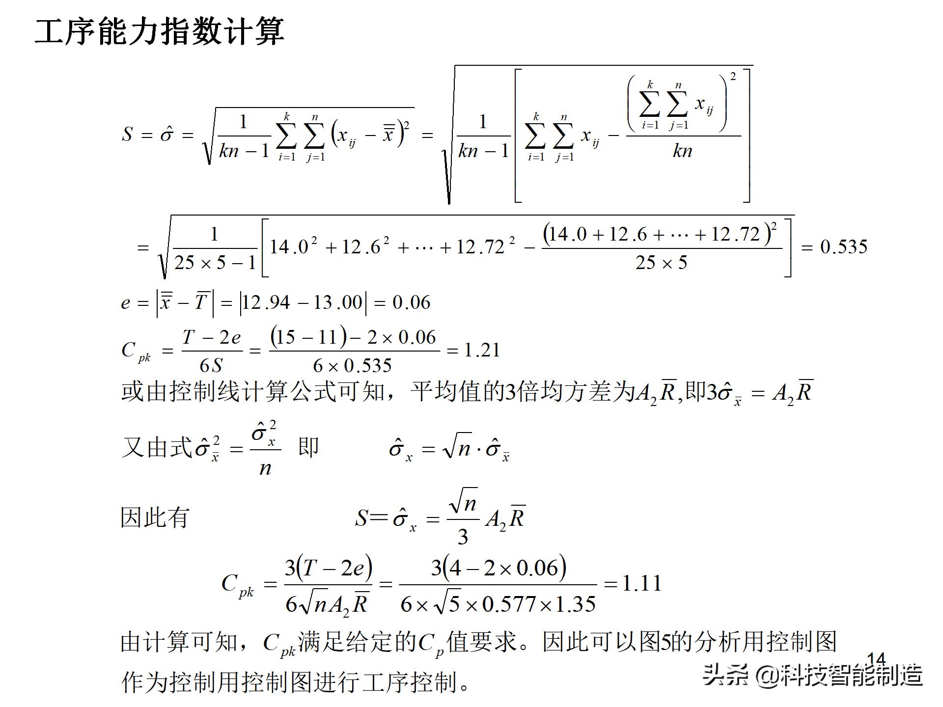 spc控制图的绘制方法,spc控制图的制作教程视频