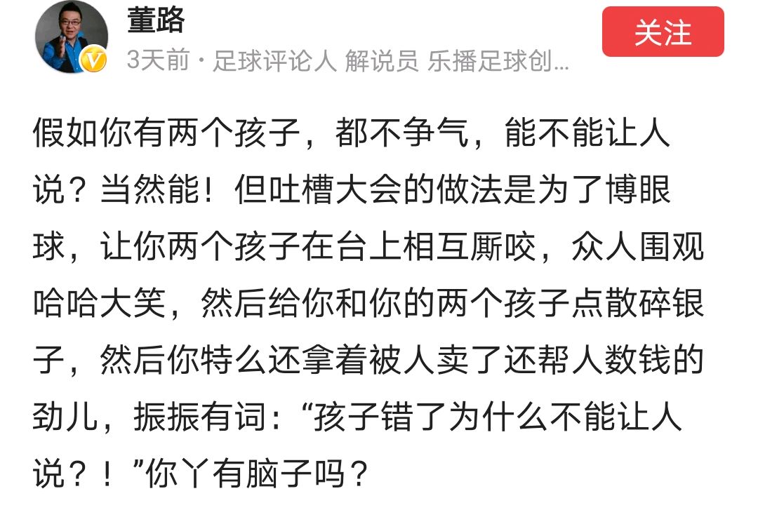 中国男篮脸都不要了,中国男篮被吐槽后有何反思