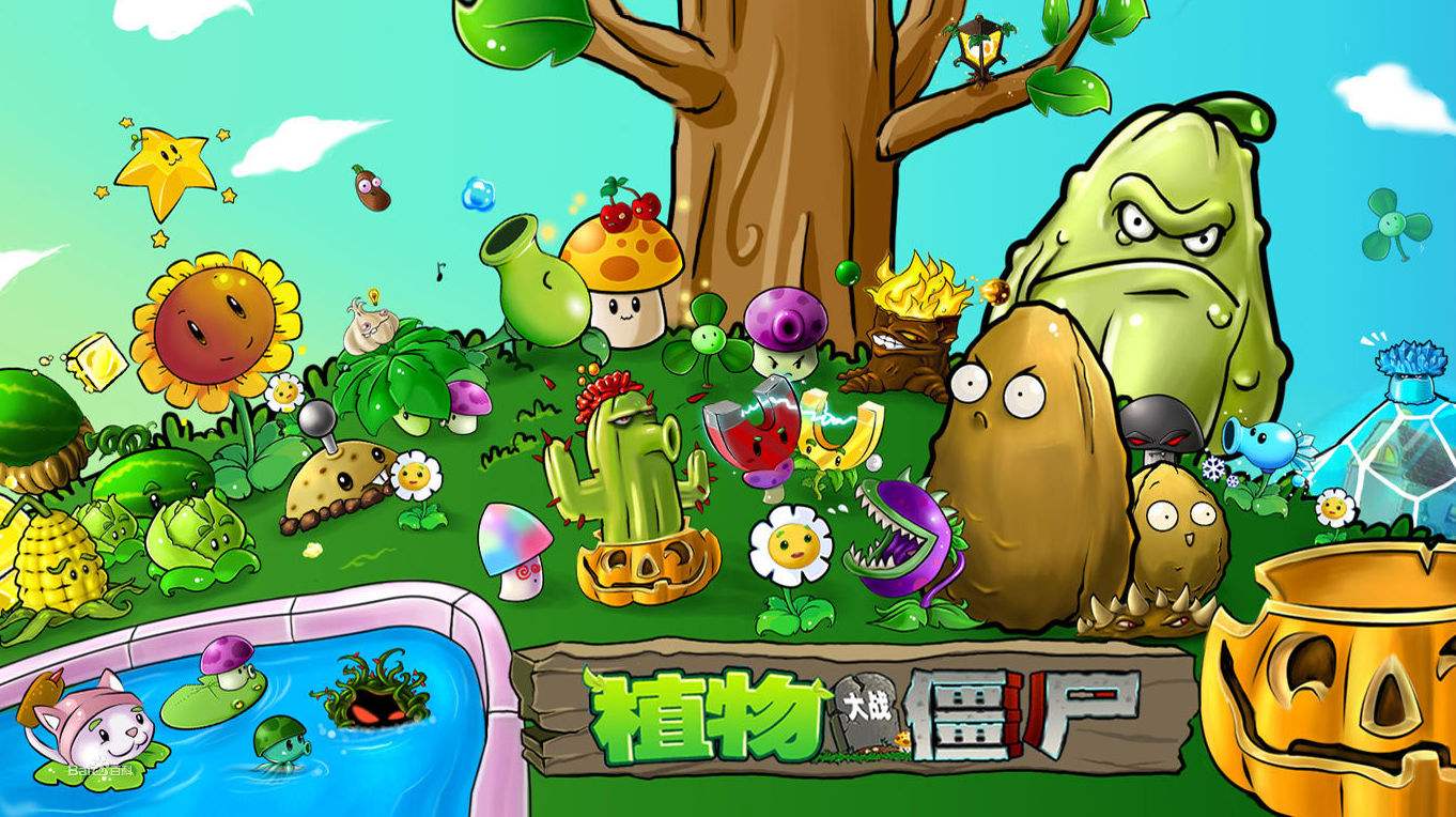 有没有比植物大战僵尸更好玩,exagear玩植物大战僵尸塔防版