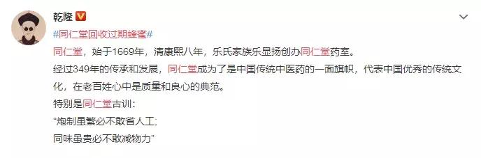 北京同仁堂蜂蜜过期事情,同仁堂过期蜂蜜新闻图片