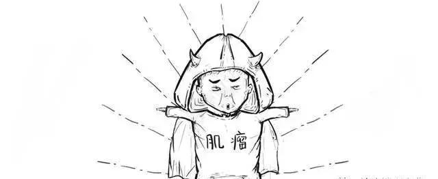 漫画详解子宫肌瘤是个啥？