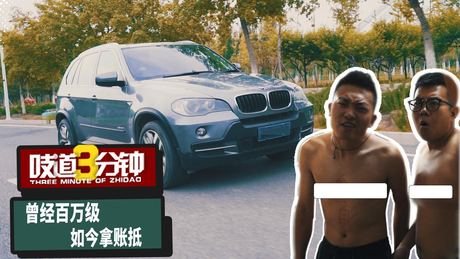 曾经100万纵横商界，如今16万经典续写