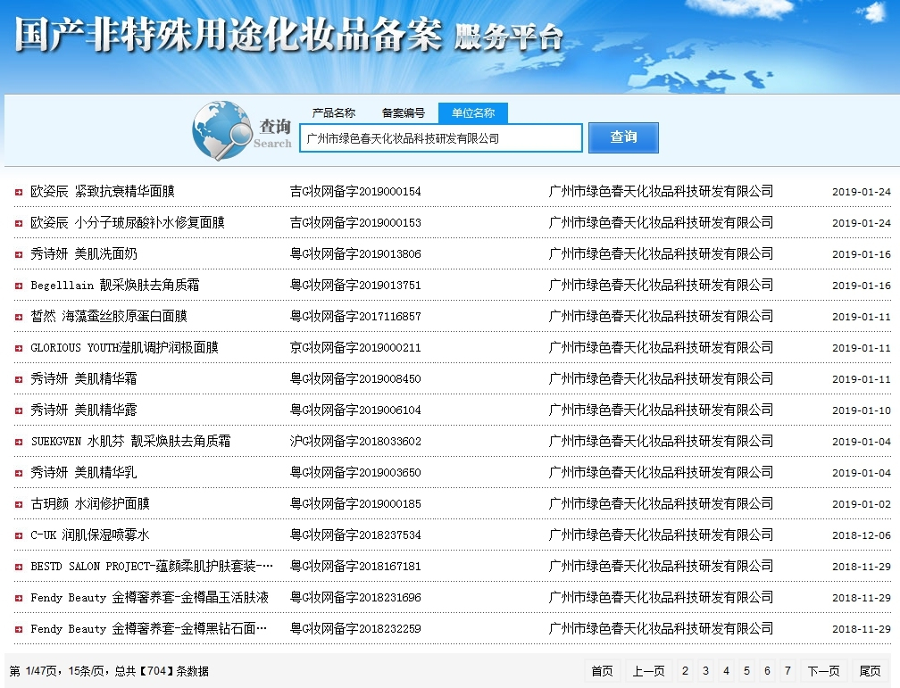 “阿里女高管”微商暴利揭秘：成本仅3元，价格翻5倍！