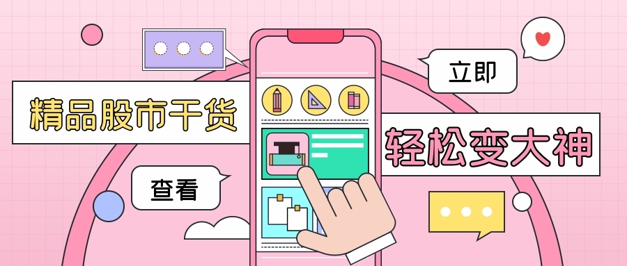 涨停板低吸战法逻辑及公式,你所理解的股票的本质是什么