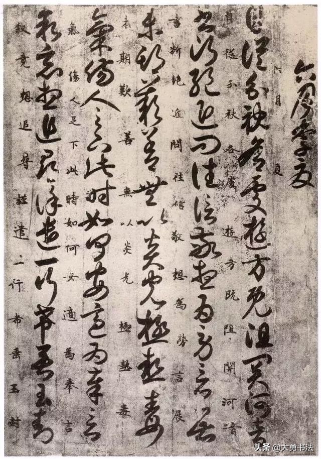 章草书法入门字帖《月仪贴》，草书书法字帖教程，书法欣赏