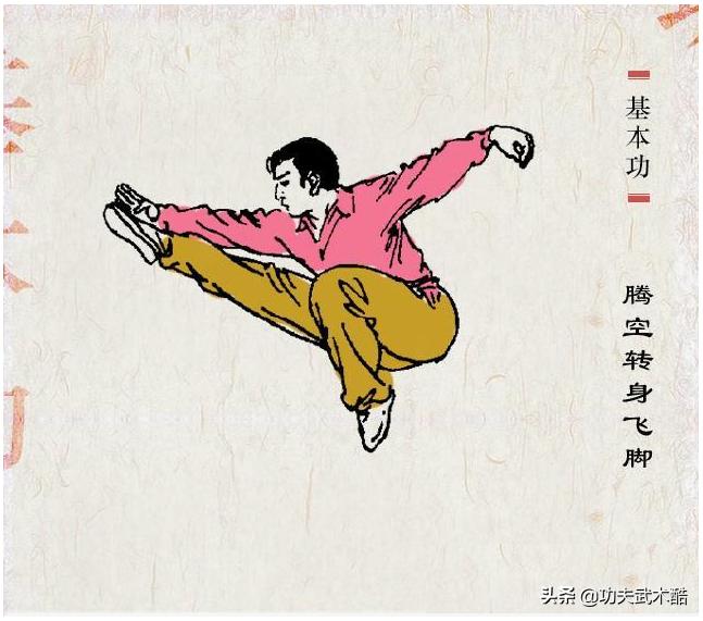武术基本动作组合练习,武术跳跃学练要点图解