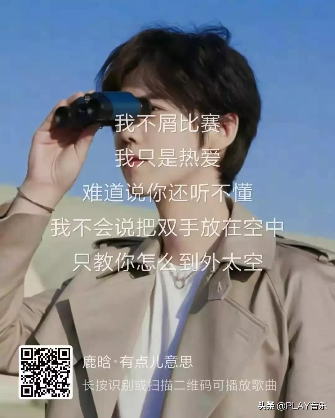 鹿晗，好MAN一男的