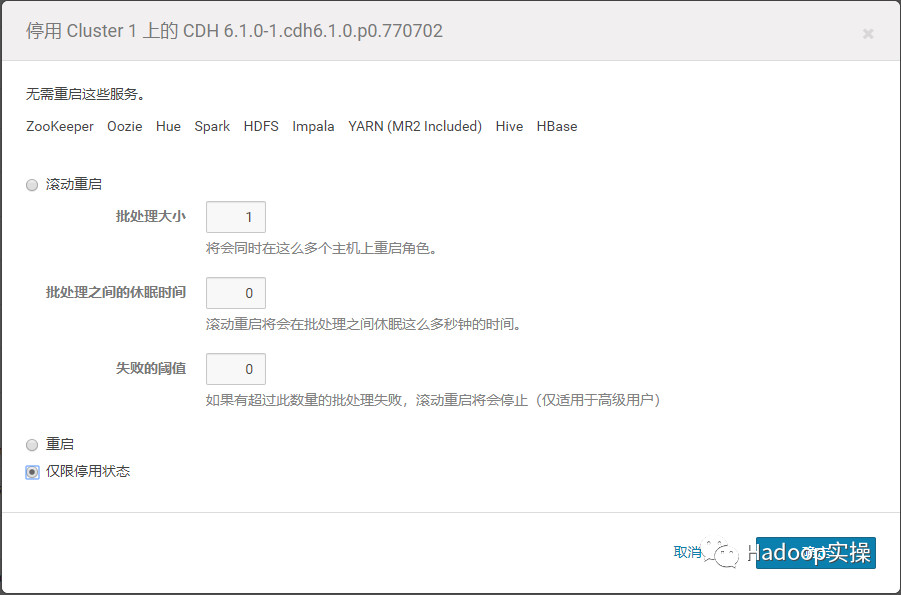0609-6.1.0-如何卸载CDH6.1