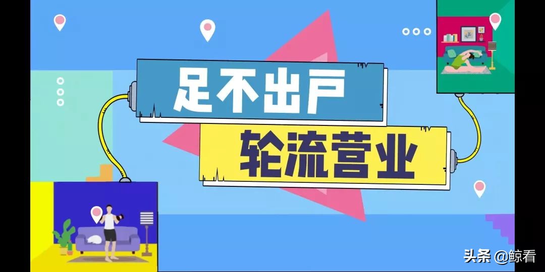 《嘿！你在干嘛呢？》以不一样的形式，一起守侯，共克时艰