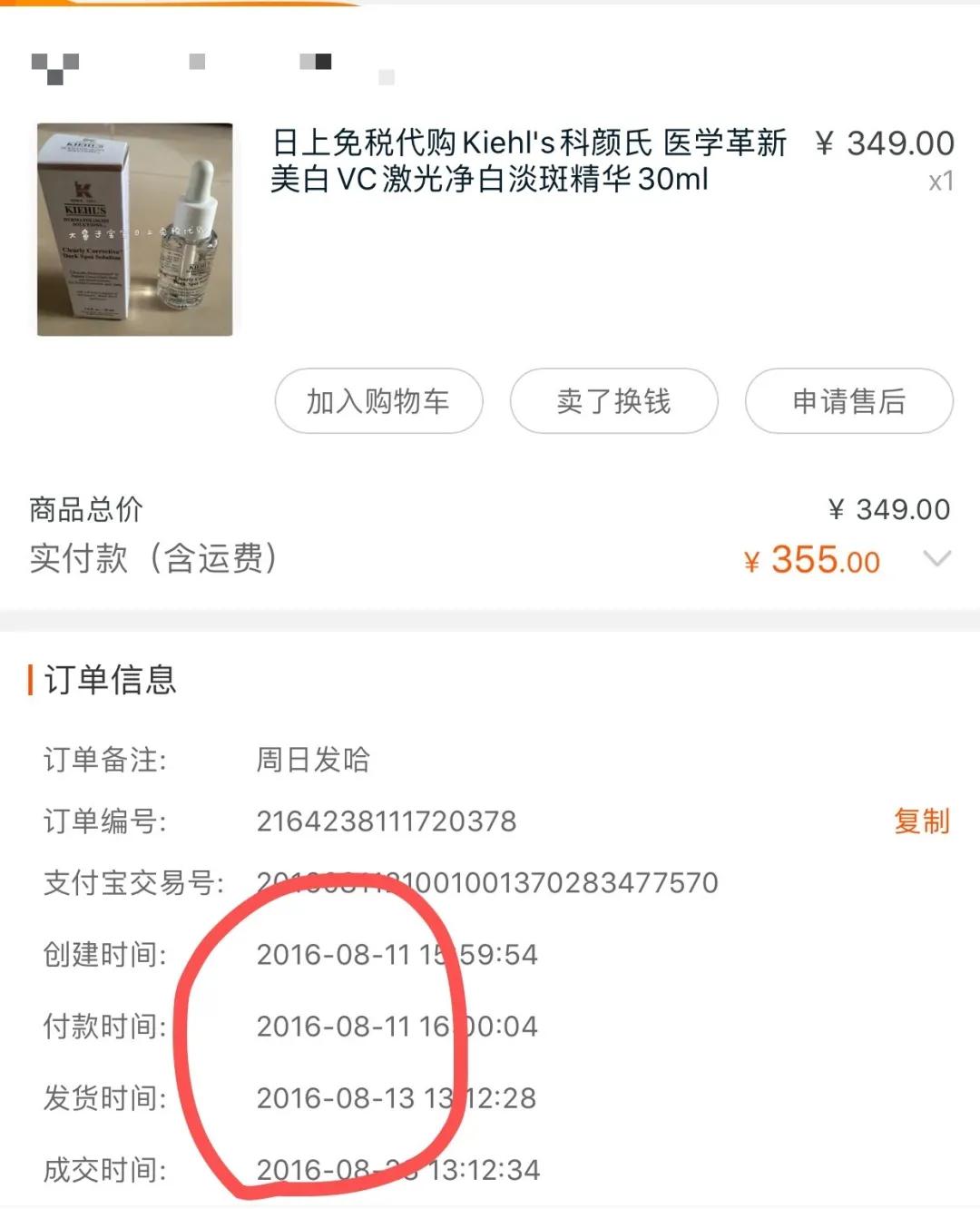 几十块的美白好物,几十块美白精华100ml