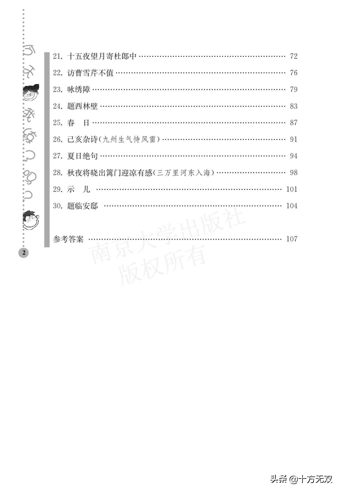 小学生古诗词阶梯阅读训练,小学生古诗词阶梯阅读训练三年级