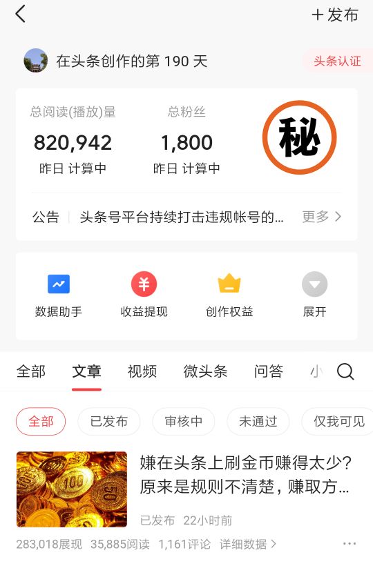 写文章赚钱看书赚钱怎么盈利的,刷文章视频赚金币技巧