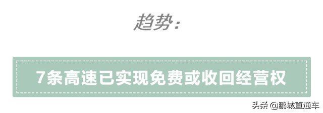 深圳水官高速取消了吗,深圳水官高速收费还是免费