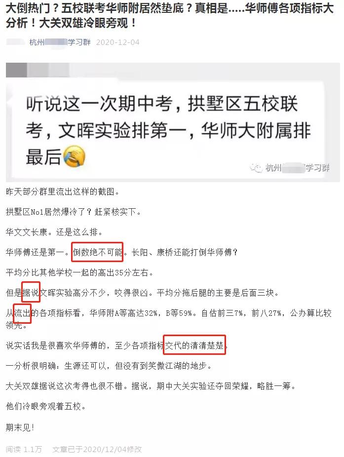 华东师范大学学区房降价了吗,广州华师大学区房