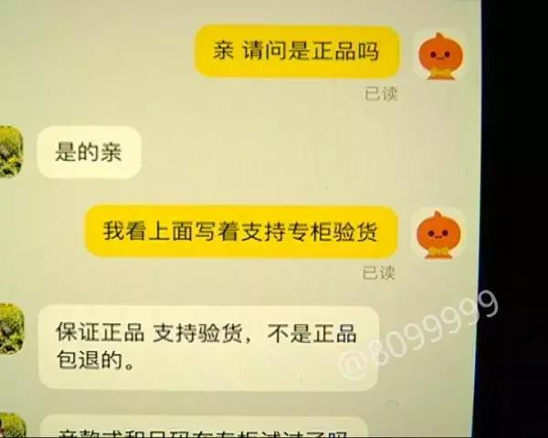 你以为“支持专柜验货”真能验？专柜：“你走开”