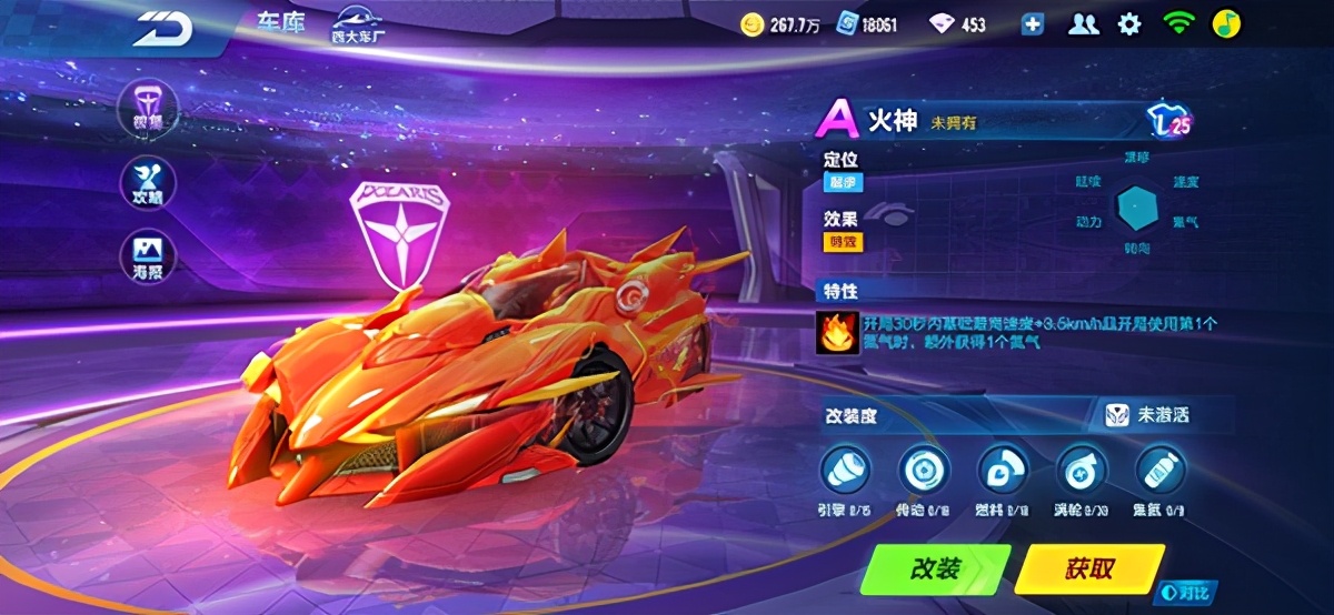 qq飞车特效更新,qq飞车手游特效开了有哪些变化