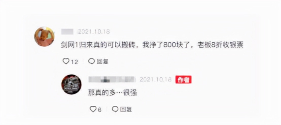 剑网1归来手游搬砖用什么角色好,剑网1归来手游零氪搬砖