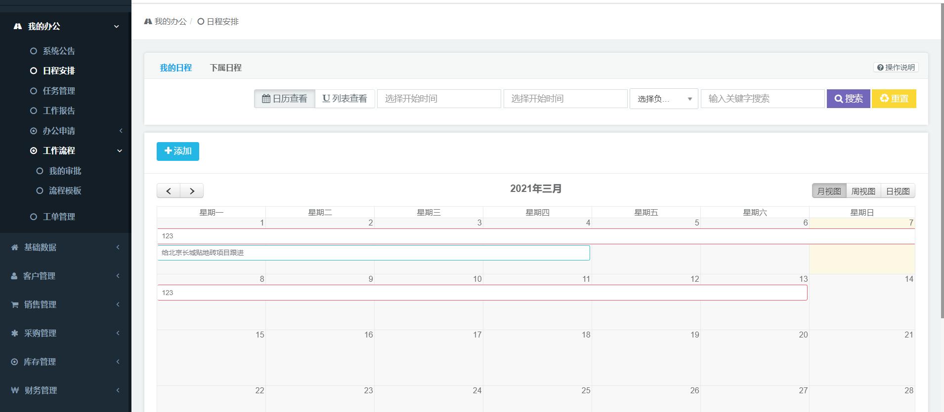 crm客户关系管理系统什么意思,滁州crm客户关系管理系统模板