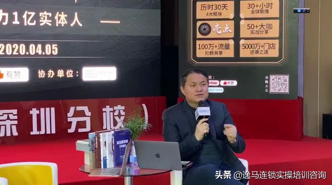 2020第四届全球连锁节盛大开幕，助力1亿实体人大联盟！