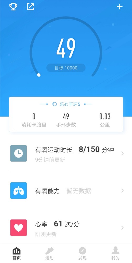 乐心手环5五周年纪念版,乐心智能手环5代天猫精灵