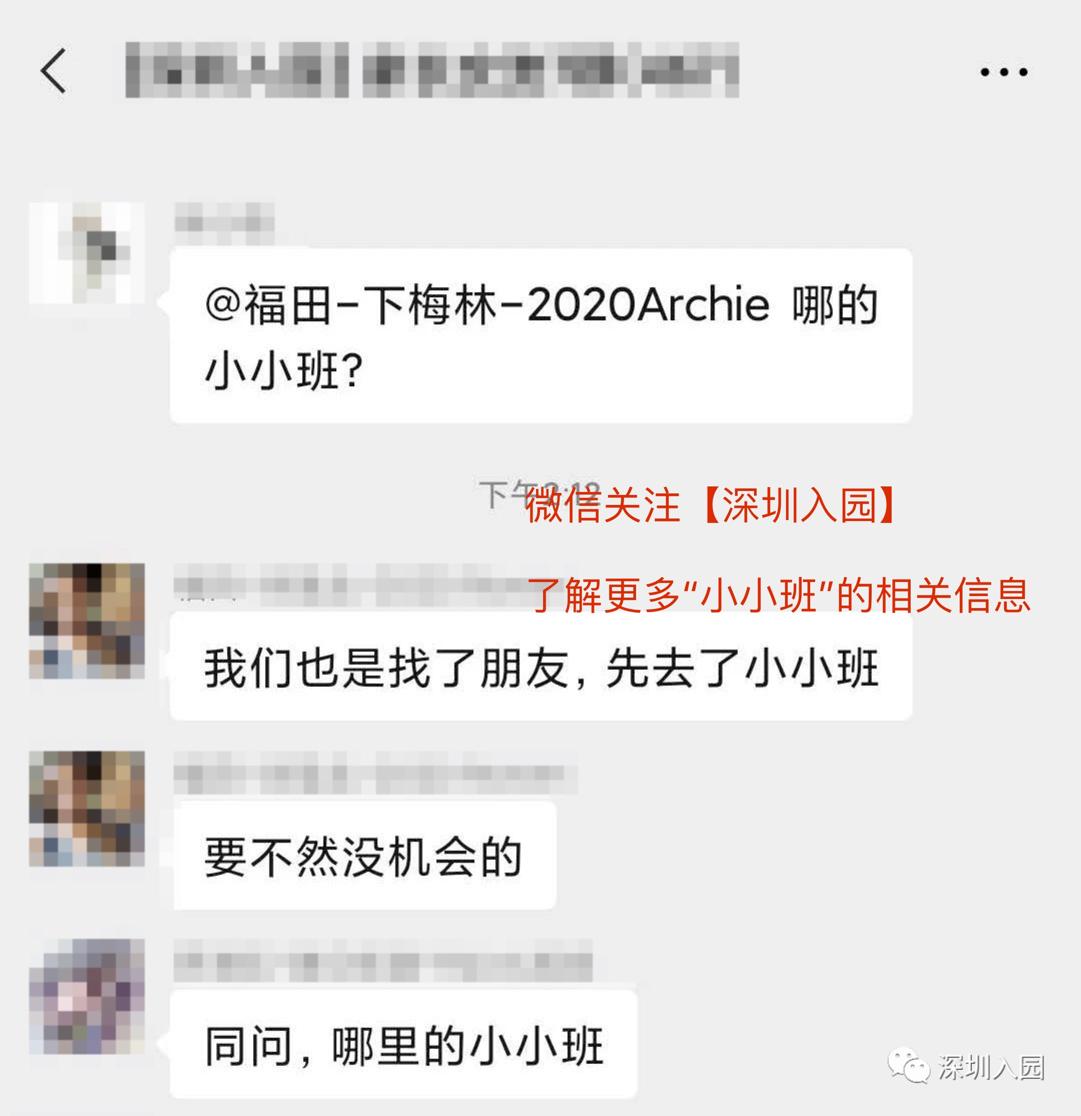 深圳按月收费幼儿园,深圳小小班幼儿园