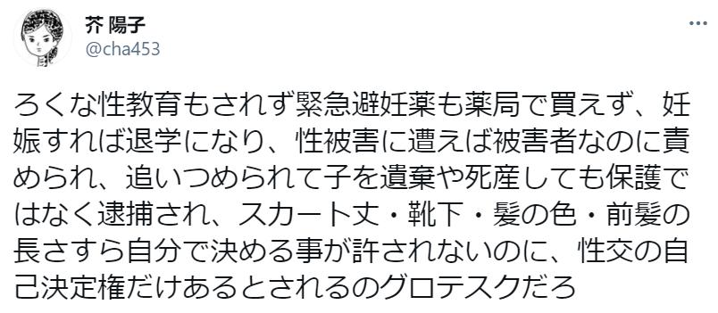 日网震怒！*兽禽**父亲从小学侵犯女儿到高中，狡辩是为了鼓励她