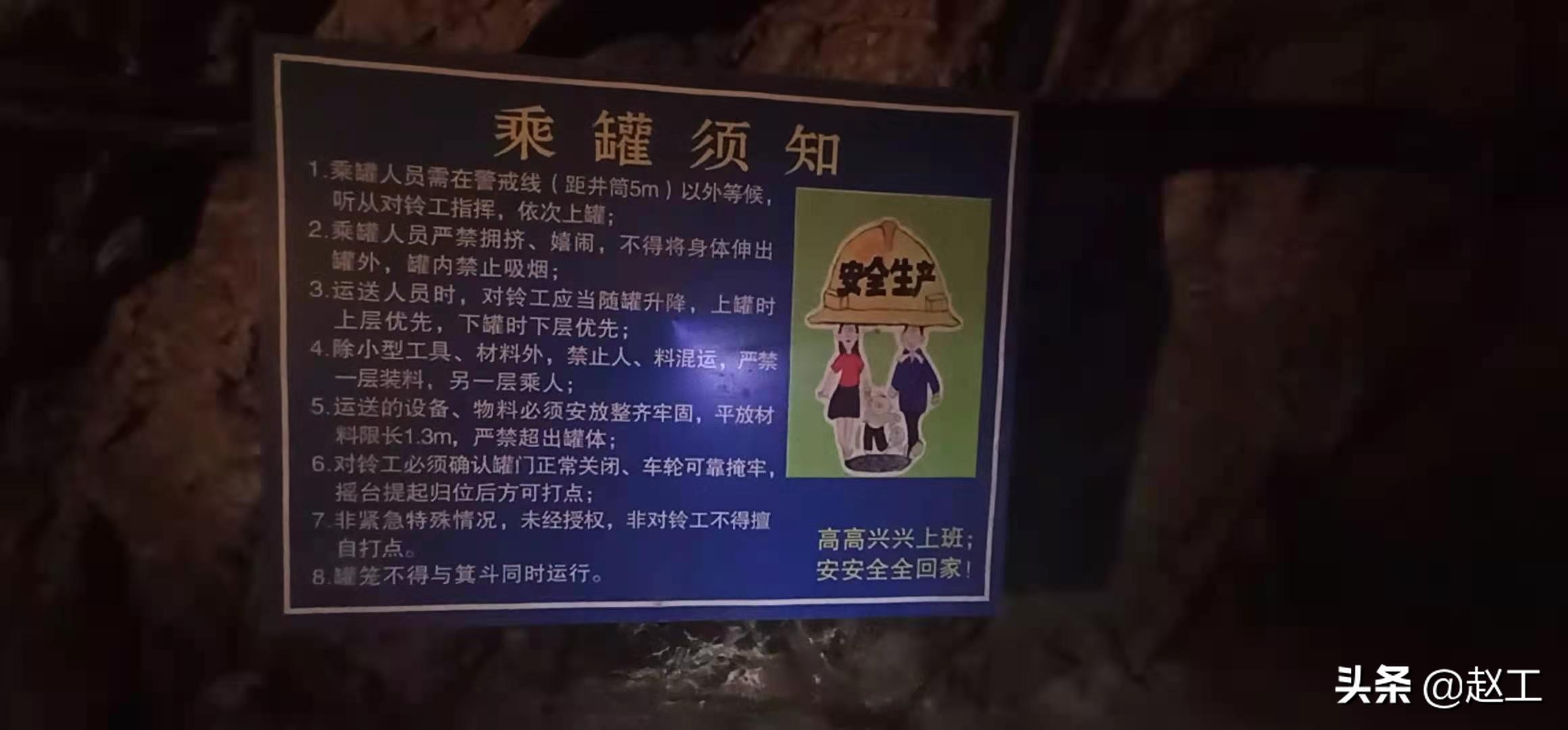 红透山铜矿透水事故,辽宁抚顺一金矿发生坠罐事故后续
