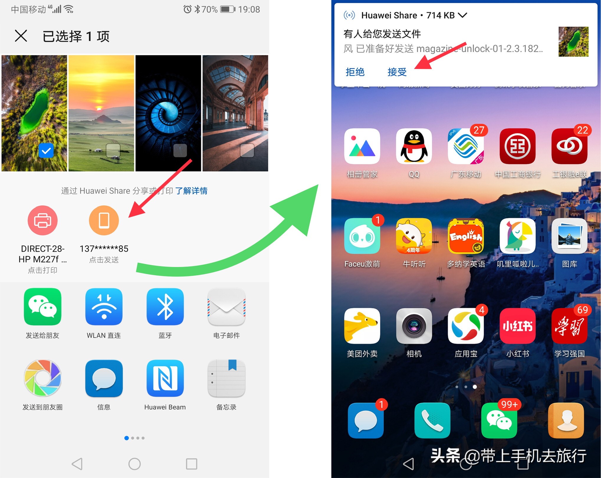 外出旅行手机全国流量包联通,手机怎么不用流量互传照片