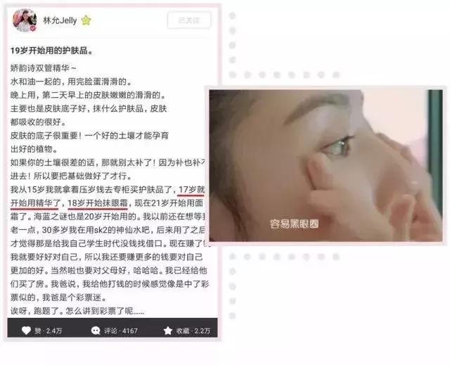 明星童颜秘诀，每1秒卖出10瓶的TA，素人高呼有效淡纹、去暗沉！