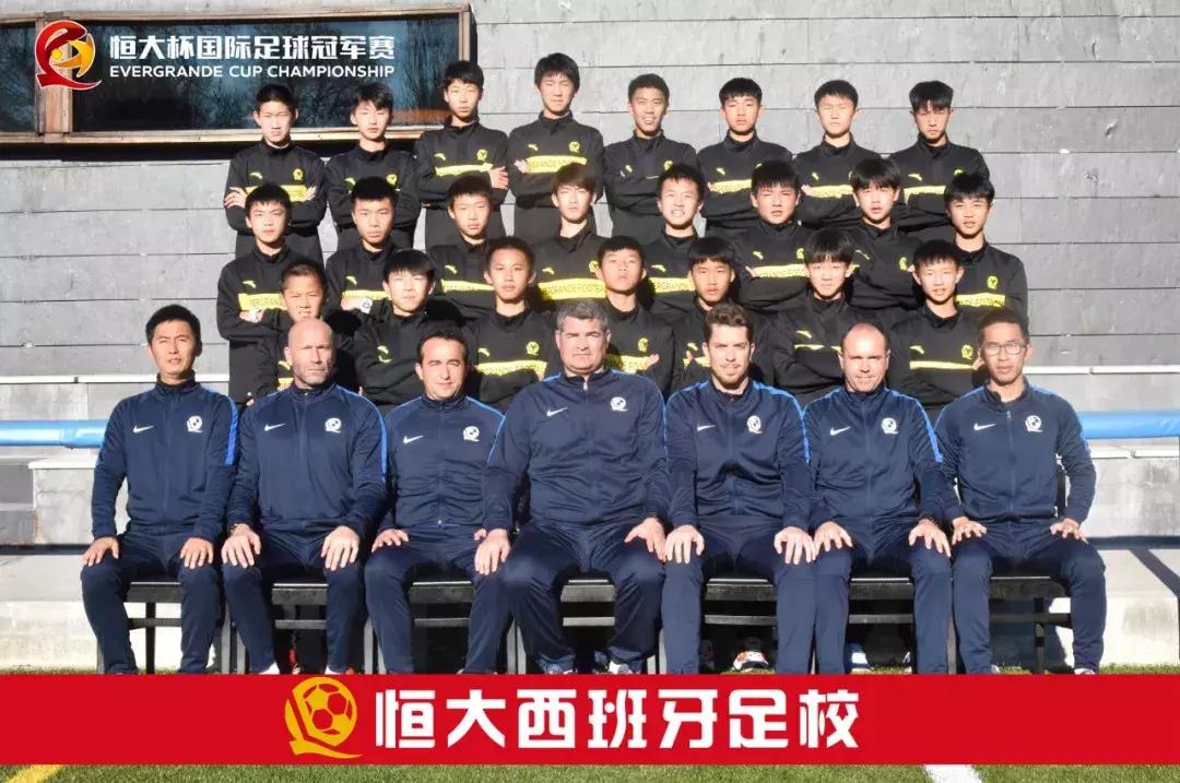恒大杯u17国际冠军赛直播,2018年恒大杯青少年足球联赛