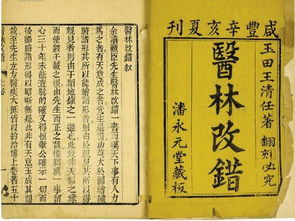 血府逐瘀汤的说说,血府逐瘀汤经典原文