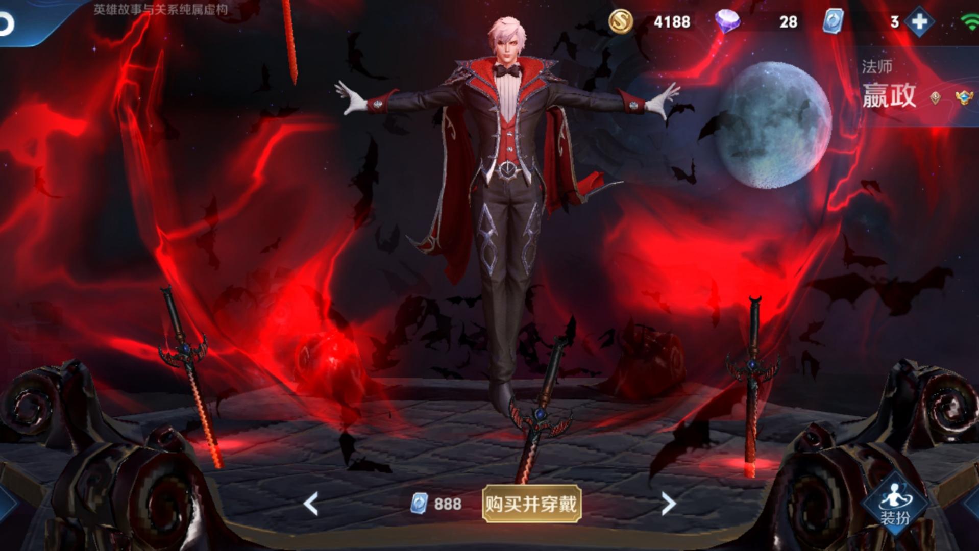 王者荣耀1000限时点券换什么好,王者荣耀限时点券换什么传说皮肤