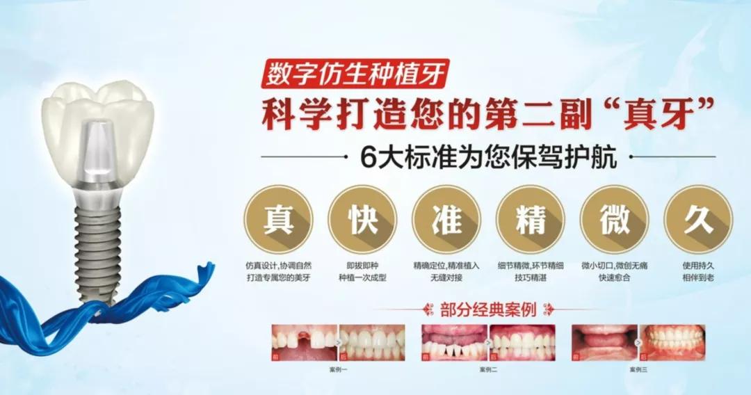 种植牙加骨粉后多久可以种种植体,做种植牙好吗有后遗症