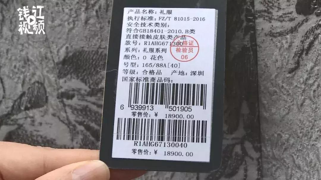 一万多的裙子竟是一次性的,1万多裙子