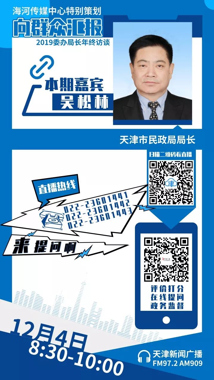 天津市民政局总结,天津市民政局公示